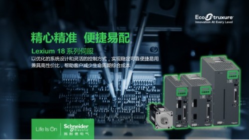 施耐德電氣：以開放和軟件定義，引領(lǐng)工業(yè)自動(dòng)化變革